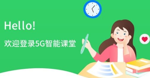 高效課堂家長(zhǎng)app安卓版