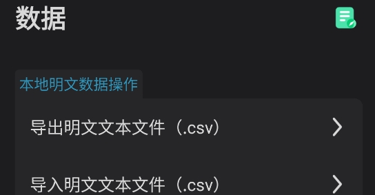 數(shù)據(jù)盒子app官方版
