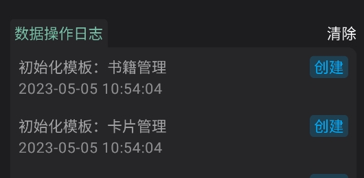 數(shù)據(jù)盒子app官方版