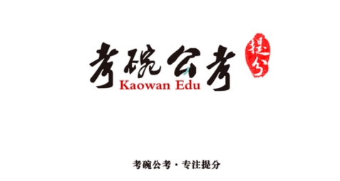 考碗公考app官方版