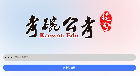 考碗公考app官方版