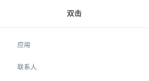 安卓側(cè)邊欄應(yīng)用Panels