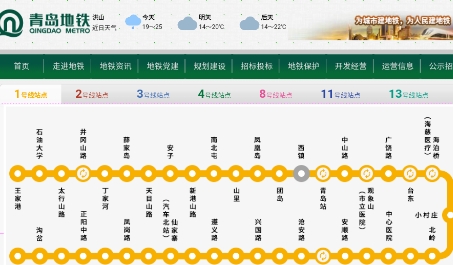 青島出行app最新版
