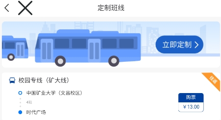 青島出行app最新版