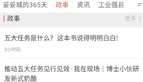 妥妥城365app官方版