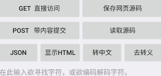 網(wǎng)頁深度分析工具app官方版