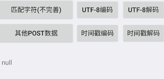 網(wǎng)頁深度分析工具app官方版