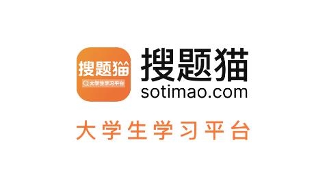 搜題貓app手機版