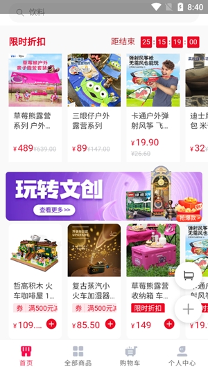 國鐵商城app官方版