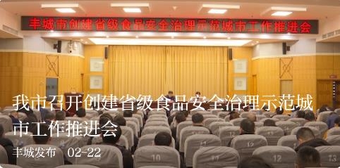 金豐城app安卓版