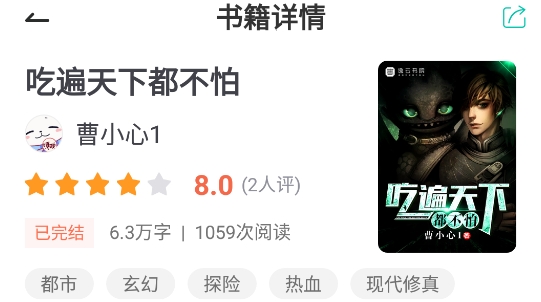 辭染小說app最新版