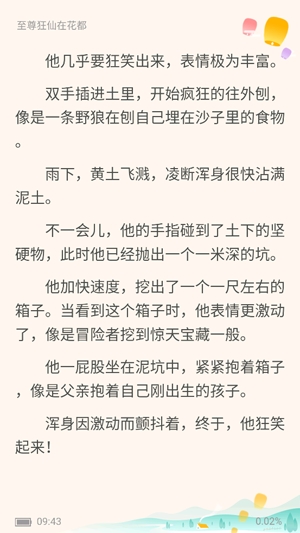 辭染小說app最新版