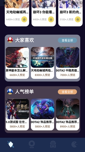 酷酷游樂盒app官方版