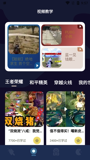 酷酷游樂盒app官方版