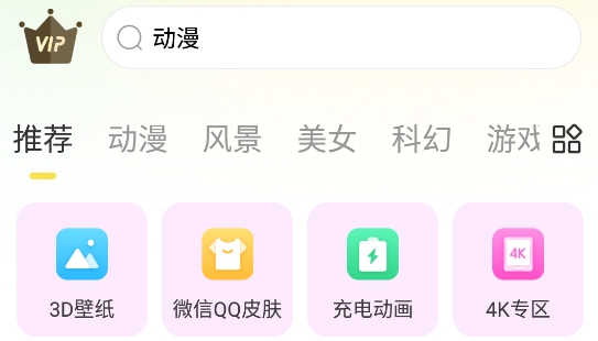 優(yōu)優(yōu)動(dòng)態(tài)壁紙app最新版