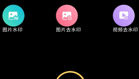 微商水印打卡相機(jī)app官方版