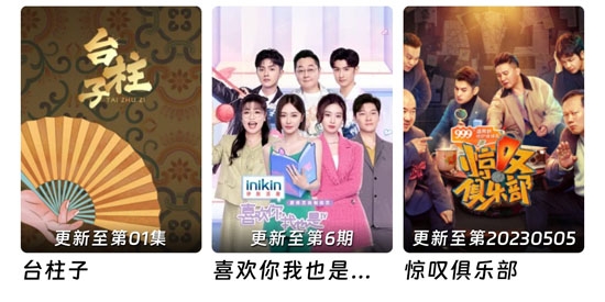愛看影院app官方版