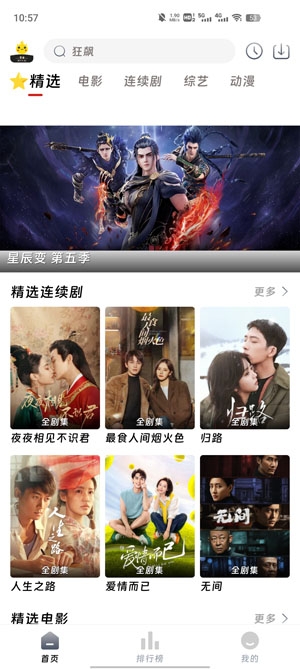 愛看影院app官方版