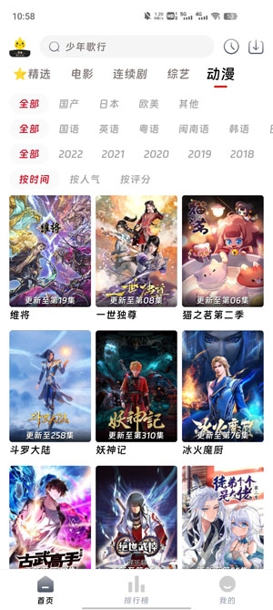 愛看影院app官方版