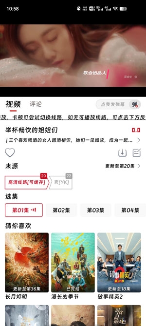 愛看影院app官方版