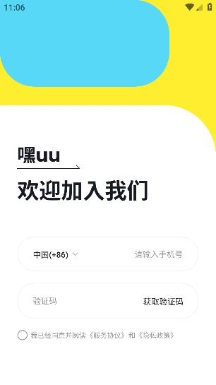 嘿u(mài)u app安卓版