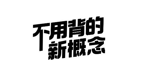 萬詞王新概念app手機版