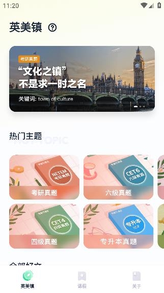 萬詞王新概念app手機版