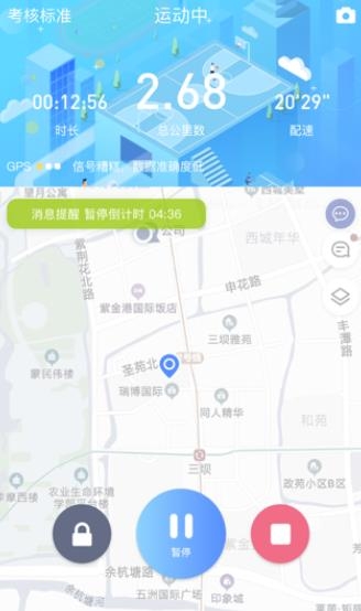 西工大體育app最新版
