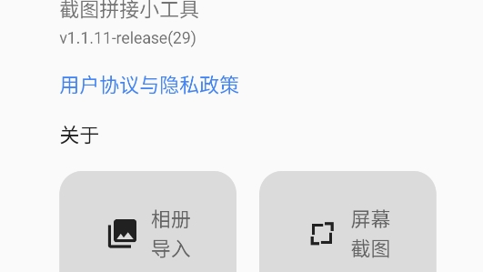 Stitch軟件官方版