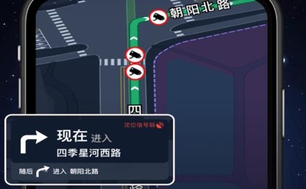 AR實景導航app官方版