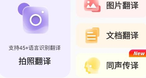 AI翻譯通app安卓版
