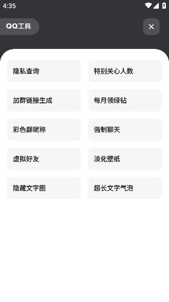 柚子空間精品小眾工具箱