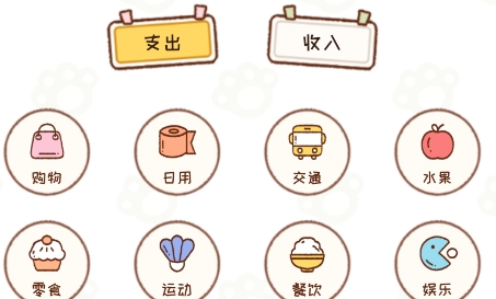 胖胖記賬app官方版