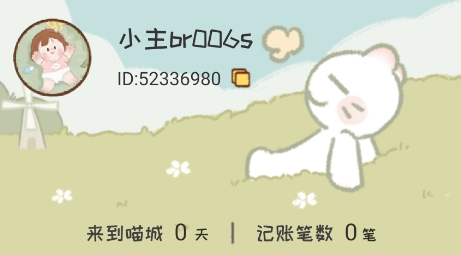 胖胖記賬app官方版