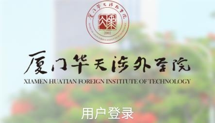 智慧華天app安卓版