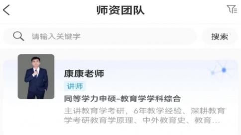 犇研教育app最新版