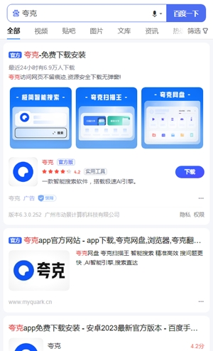 茶克瀏覽器app官方版