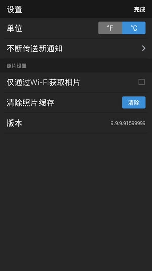 雅虎天氣app官方版