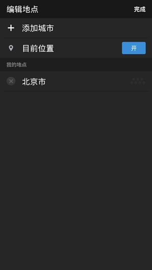 雅虎天氣app官方版