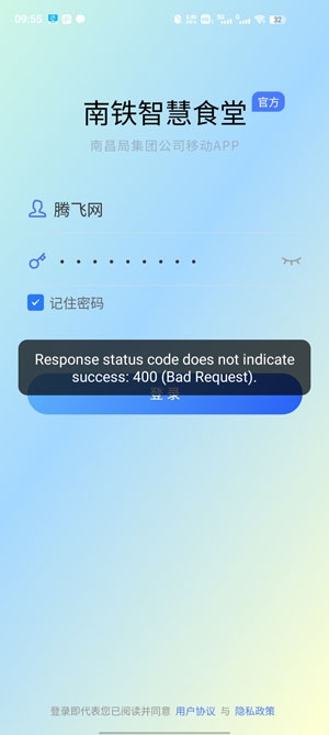南鐵智慧食堂app最新版