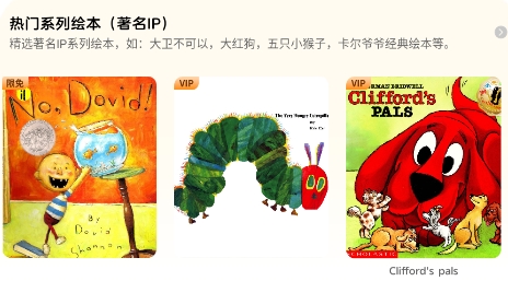 小步英語繪本app官方版