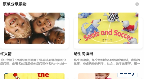小步英語繪本app官方版