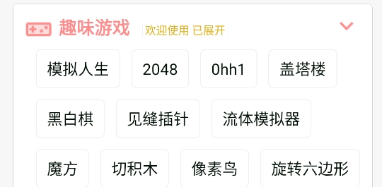 黑軟pro工具箱app官方版