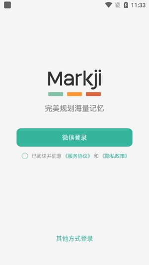 墨墨記憶卡app最新版