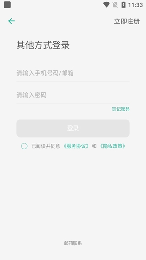 墨墨記憶卡app最新版