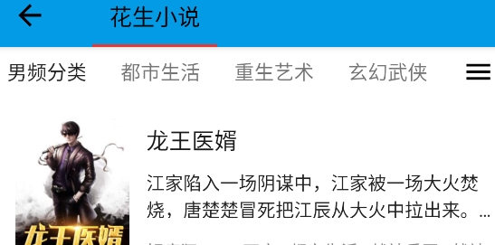 漫閱閱讀器app官方版