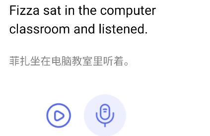 新概念人工智能學(xué)外語(yǔ)app安卓版