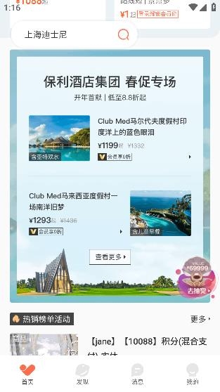 復(fù)游會(huì)app官方版