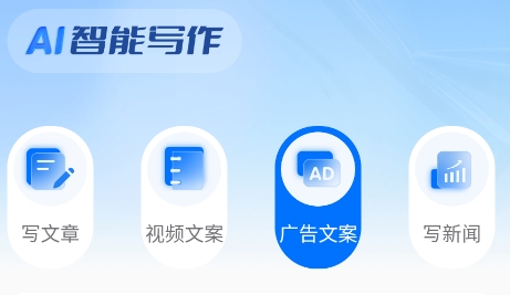 博派AI智能寫作app官方版