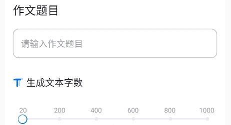 博派AI智能寫作app官方版